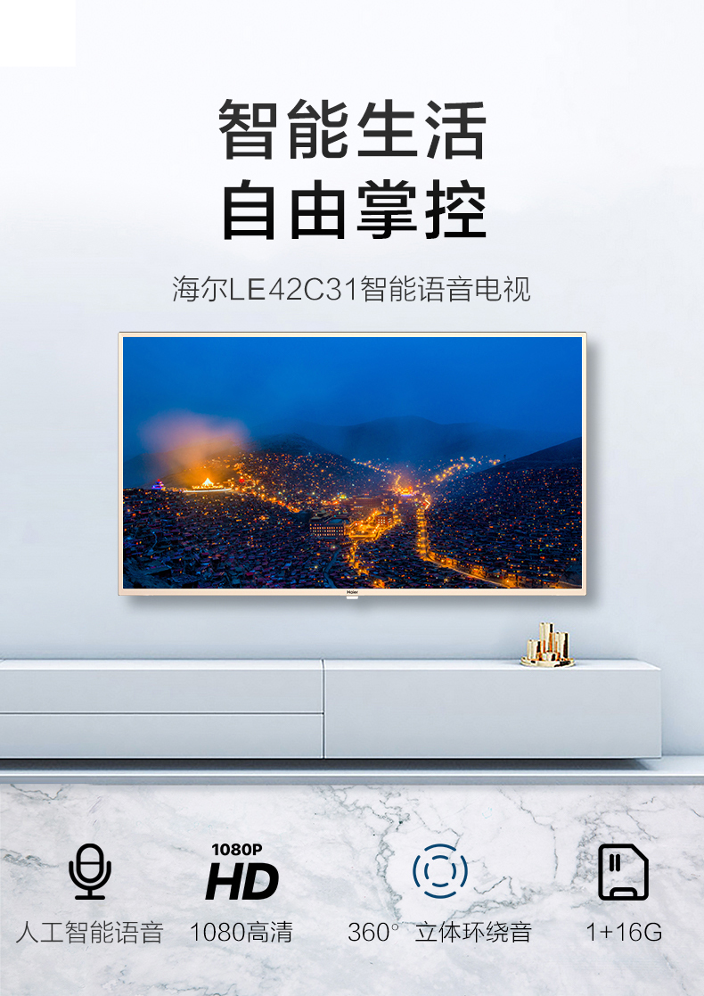 画质评测haier海尔le42c31怎么样使用三个月反馈参数分析