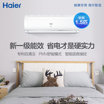 Haier Haier KFR-35GW 81@U1-Ge Haier 1 5 hp frequency conversion level 1 energy efficiency hang-up