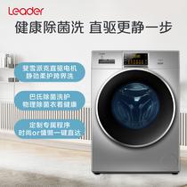 Haier produced Leader Commander @G1012B766SU1 large capacity direct drive variable frequency drum washing machine