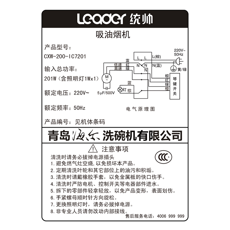 leader/ͳ˧ʽ̻cxw200ic7201