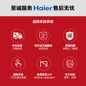 Haier/海尔 LS50A51 50英寸智能网络液晶海尔电视平板电视机55