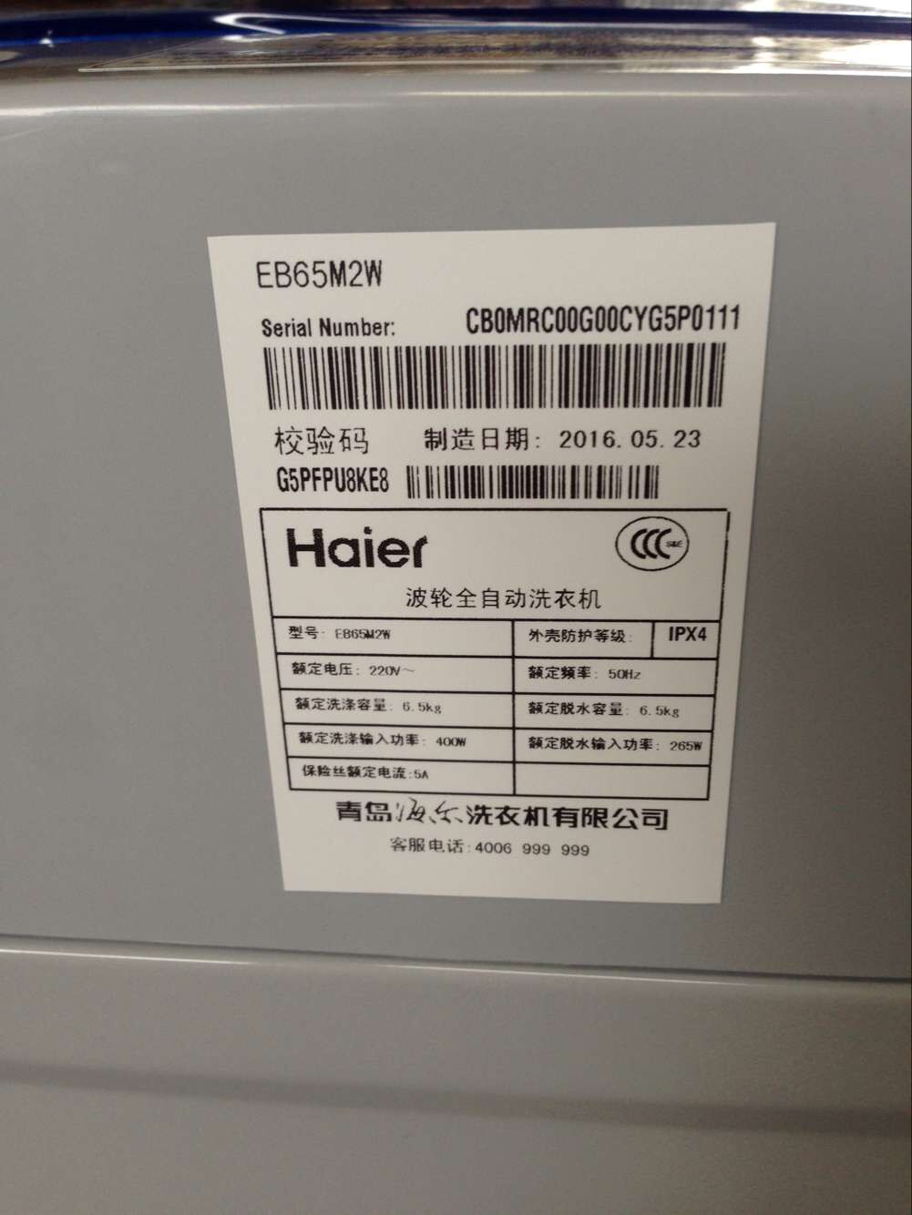 Haier/海尔海尔洗衣机型号 EB65M2W 6.5公斤 桶自洁 波轮洗衣机产品展示图1