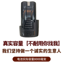 16 8V18V flashlight drill lithium battery large capacity power battery 8000 mAh real capacity reject virtual standard