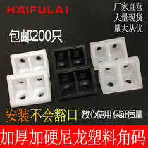 Nylon plastic angle code 90 degree right angle wardrobe door thickened connector triangle fixed bracket laminate support universal
