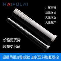 Factory direct sales 8x80 8X60 expansion screw Rose bar cabinet hanging cabinet rose accessories cabinet screw