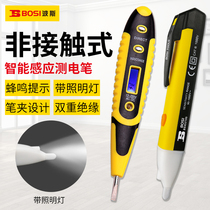 Persian electric pen multi-function LED with light digital display induction electric measuring pen test pen electrical inspection pen electrical inspection pen screwdriver