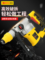 Persian electric hammer electric pick two electric hammer industrial grade notch high power impact drill concrete planting rib safe clutch