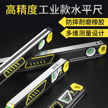 Persian tool level ruler high precision flat water gauge small aluminum alloy anti-drop balance meter strong magnetic ruler household