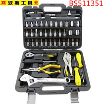 Persian 51 pieces 6 3mm small flying 1 4 inch series Screwup Sleeves Integrated Set Sleeve Set Tool BS511351