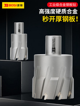 Persian hollow drill bit stainless steel perforated metal thick steel plate alloy hole opener 35mm reaming magnetic drill bit