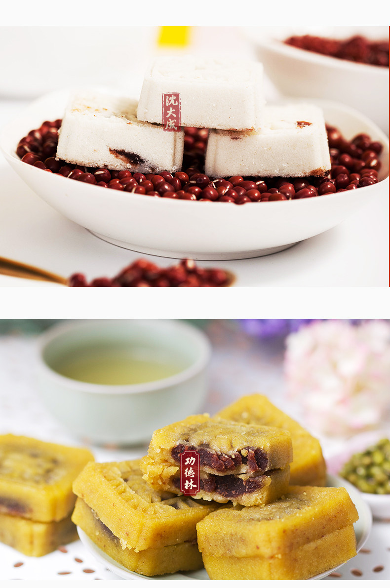 上海特产 中华老字号沈大成绿豆糕 薄荷糕 传统糕点点心零食小吃