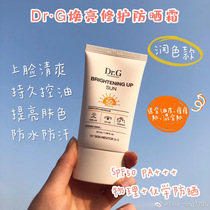 South Korea Dr g drg muscle repair physical anti-frost sun cream female facial pregnant women male isolation sensitive muscle refreshing