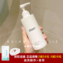 Automatic foaming RNW amino acid facial cleanser mild and non-irritating moisturizing foam cleanser cleaning mousse