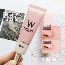 Smooth W lab wlab Pink Pre-makeup emulsion Oil control Long-lasting isolation nude makeup concealer invisible pores