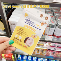 Spot Korea olive young acne stickers Honey Manuka acne stickers ultra-thin invisible acne stickers 84 stickers
