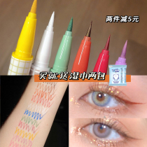 Flower Lolia FLORTT lying silkworm pen color eyeliner pen anti-Chinese waterproof very fine novice beginners do not faint