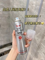 New version of Japanese City Wild doctor sunscreen spray without oil clear and anti-UV facial body SPF50
