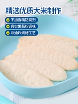Pauli Chen Baby Rice Cake Biscuits Children Nutrition Retail 1 Boxed
