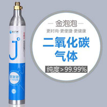 Golden Bubble bubble water machine soda water machine cylinder gas bomb carbon dioxide gas universal ventilation inflatable affordable