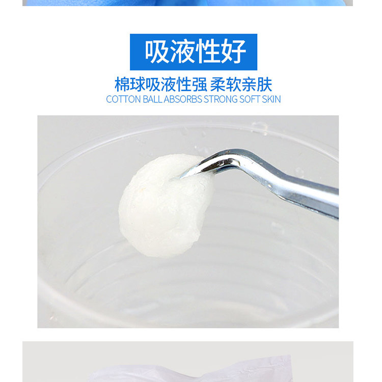 Медицинский санитарный материал 医用脱脂棉 棉球卷隔湿消毒棉花吸水棉棒口腔牙科材料麦迪康