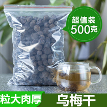 Tong Ren Tang Xinjiang premium Tianshan Wumei dried tea Traditional Chinese Medicine Medicinal green salt pharmaceutical Wumei pill flagship store