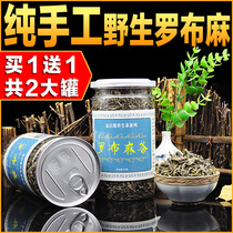 Tong Ren Tang premium Lop Hemp tea antihypertensive three high tea Hypertension Hypoglycemia Hypolipidemia triglyceride