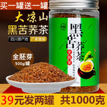 Tong Ren Tang Daliang Mountain Tartary buckwheat tea Authentic Qiao Mai tea fragrant flagship store Sanjiang premium buckwheat tea