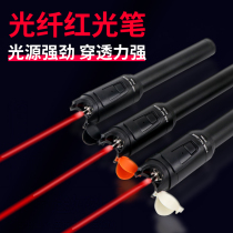 Yilichen red fiber optic pen 10KM30 km mini lighting pen through drill tester high precision 20mW red light source