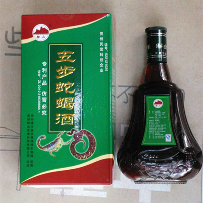 转山牌五步蛇蝎酒 买5瓶送1瓶 全国包邮