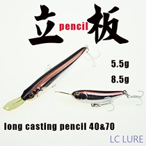 LC Luya micro material vertical board pencil long cast submerged water 40s Mini small green slightly red tail red eye bait 5 5 grams