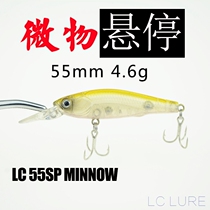 LC Luya micro-substance small Minino 55SP hovering pump bait torrent deep diving Mandarin fish long-shot bass catfish