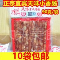 Tianwei Chinese sausage 90g Sichuan Yibin specialty hot pot barbecue spicy hot pot spicy sausage ingredients