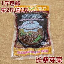 Jiao Xiang authentic Sichuan Yibin specialty root strip sprouts burnt white leaf sprouts 500g