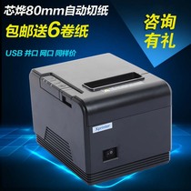 Core Ye XP-Q200 80MM small bill thermal printer cashier printing kitchen printer automatic paper cutting