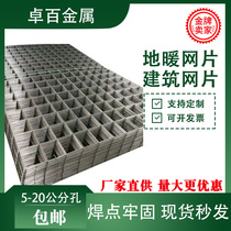 Electric welding mesh sheet steel mesh grid site cement concrete foundation anti-crack welding black sheet ground warm wire mesh