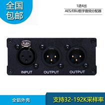 Hot selling Tiancheng AES digital audio splitter supports 32-192kHz sampling rate all aluminum shell