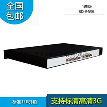 Hot sale Tiancheng 1 in 8 out SDI distributor supports standard HD 3G SD 1U chassis all copper interface