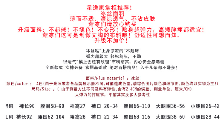 冰希黎和菲拉格慕 冰絲網格紋打底褲女外穿薄款2020新款夏季緊身九分褲黑色小腳褲子 巴黎世家和菲拉格慕