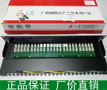 Guangmao 50-port telephone distribution frame 25-port telephone distribution frame RJ11 voice distribution frame 100 pairs of phones