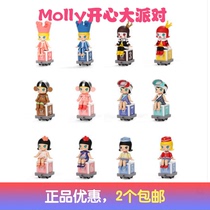 Bubble Matt MOLLY Happy train big party series blind box hand-made trend decoration doll gift doll