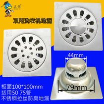 Stainless steel floor drain 304 thickened deodorant large flow bathroom square floor drain diving boat floor drain 57 75 pipe floor drain
