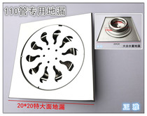 Stainless steel 5 inch 15cm fit 110 pipe floor drain large displacement outdoor balcony yard rain deodorized ultra large number 20CM