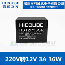 HIECUBE HS12P36SR AC-DC isolating switching power supply module 220V to 12V3A36W