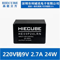 HIECUBE High Energy Cube HE09P24LRN AC-DC Isolated power module 220V to 9V 2 7A 24W