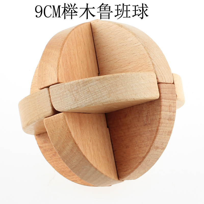 保蒂卡大号鲁班孔明锁收藏益智木制玩具成人智力解锁包邮