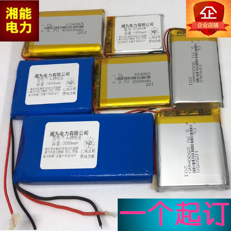 Custom made Custom made 3 7V7 4V11 1V12V14 8V16 8V24V polymer lithium battery large capacity