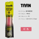 ກາວມືດູດເຫື່ອ TAAN Taiang TW800/500/050 badminton racket fishing rod keel anti-slip