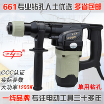 Shanghai Gong CCC certification 1200W high-power single-use impact drill (I. E. Single electric hammer) drilling dedicated