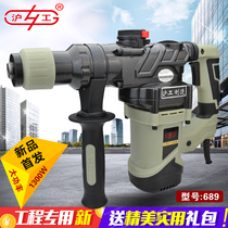 Shanghai Engineering new high-power shock absorption second-purpose electric hammer electric pick impact drill engineering grade concrete slotting