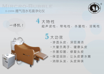 Dongtian Yang hair follicle purifier microbubble circulation plus flushing table function Water dance energy maintenance bed DH-2189